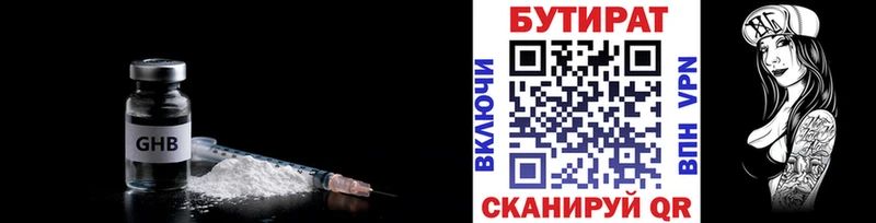 БУТИРАТ оксибутират  Невель 