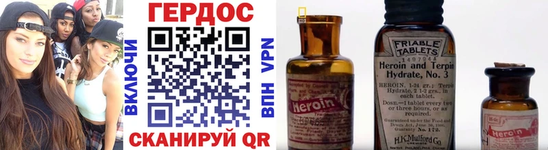 Героин белый  Невель 