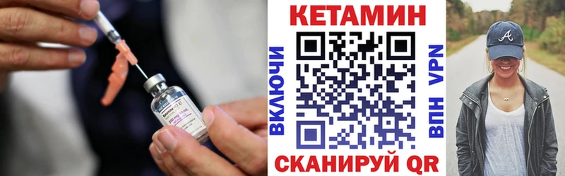 Кетамин ketamine  Невель 