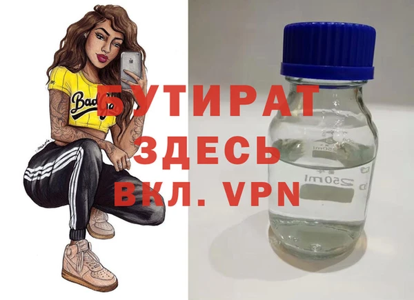 бутират Беломорск
