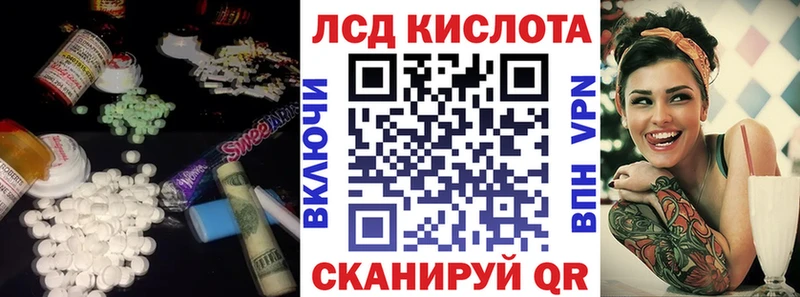 ЛСД экстази кислота  дарнет шоп  Невель 