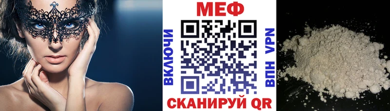 площадка состав  Невель  Меф VHQ 