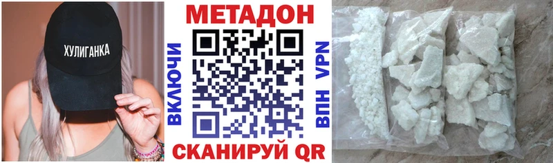 МЕТАДОН VHQ  Невель 